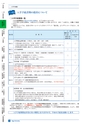令和2年度入学ガイドブック