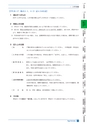 令和2年度入学ガイドブック