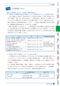 令和2年度入学ガイドブック