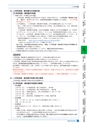 令和2年度入学ガイドブック