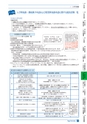 令和2年度入学ガイドブック