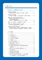令和2年度入学ガイドブック