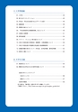 令和2年度入学ガイドブック