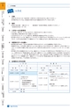 令和2年度入学ガイドブック