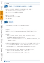 令和2年度入学ガイドブック