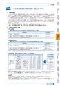 令和2年度入学ガイドブック