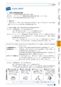 令和2年度入学ガイドブック
