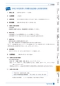 令和2年度入学ガイドブック