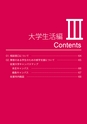 令和2年度入学ガイドブック