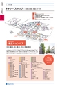 令和2年度入学ガイドブック
