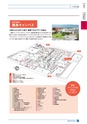 令和2年度入学ガイドブック