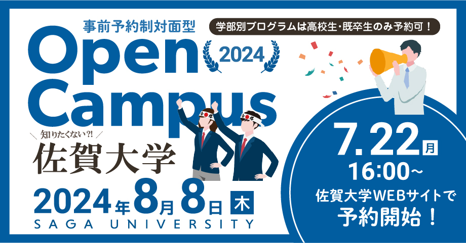 OPEN CAMPUS