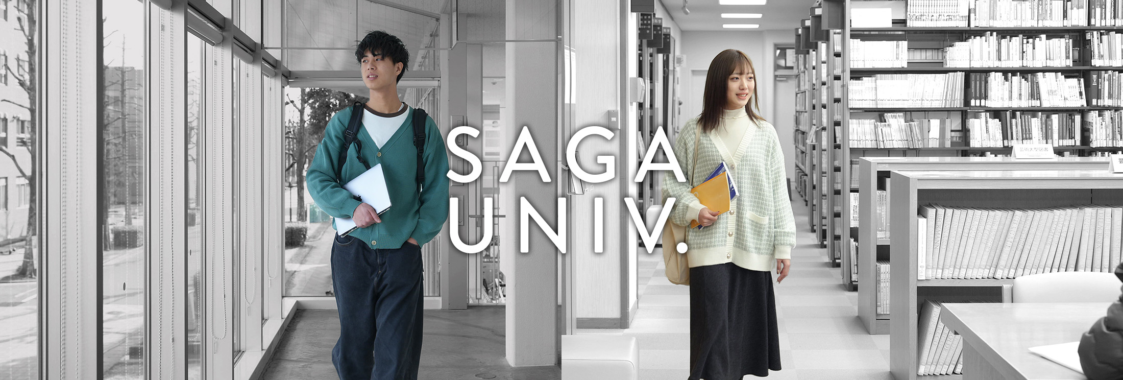 SAG UNIV