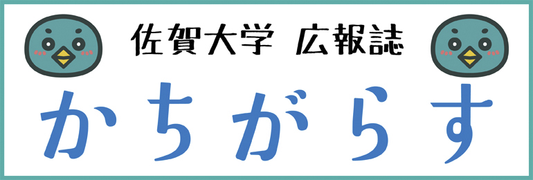 かちがらす