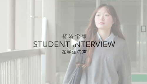 経済学部 原口 こはる