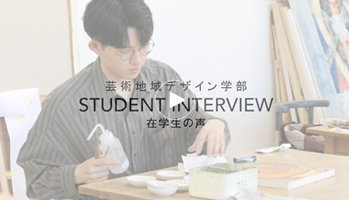 芸術地域デザイン学部 芸術地域デザイン学科 芸術表現コース　池田 暁斗