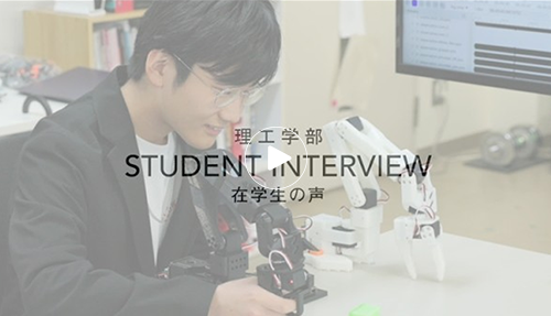 理工学部 理工学科 メカニカルデザインコース（現：機械工学コース） 松尾 奏