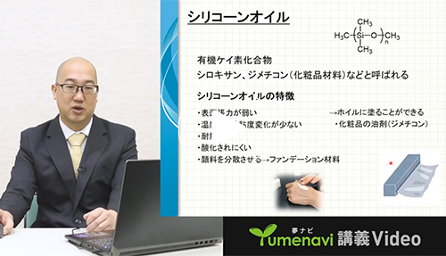 コスメを支える有機化学と分子設計｜佐賀大学 川口 真一 先生