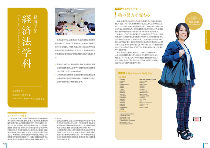 自治医科大学（看護学部）／東京慈恵会医科大学（医学部〈看護